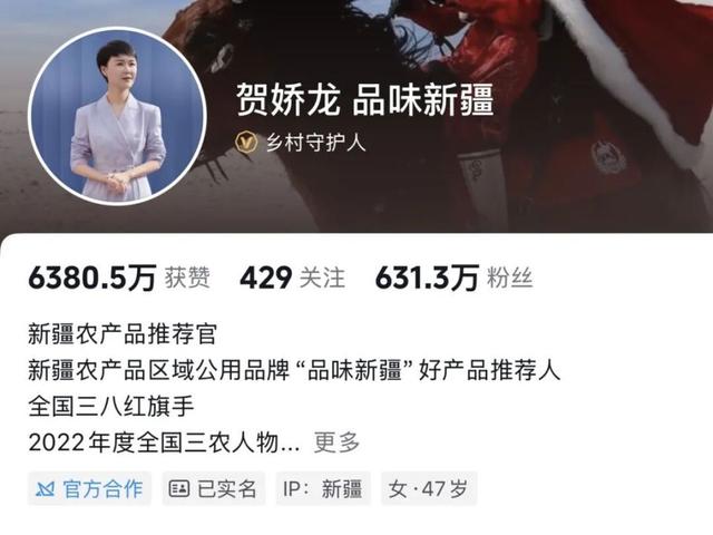 贺娇龙不幸离世，最后一条朋友圈还在宣传新疆	，母亲曾告诫“再骑马就不准回家	”