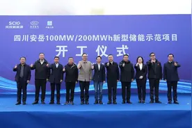 川投新能源安岳新型储能示范项目开工建设图片