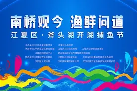 武汉江夏斧头湖开湖捕鱼节来啦，就在11月1日！图片