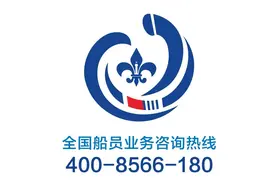 我是一名远洋海船船员，海员证在境外丢失了，请问我现在要回国应该怎么办？图片