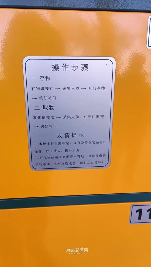 让游客轻手利脚逛美景！哈市8座城市公园设立智能自助储物柜