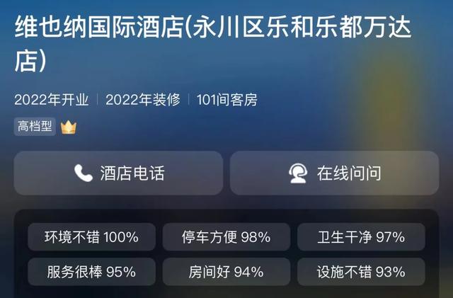 今日永川主场！吃喝住行全指南