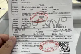 电商平台“百亿补贴”买到后封机，消费者遭遇维权难图片