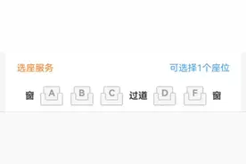 揭秘！高铁列车上“E”座哪去了？图片