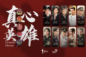 政法题材剧集《真心英雄》杀青，佟丽娅、叶祖新等出演图片