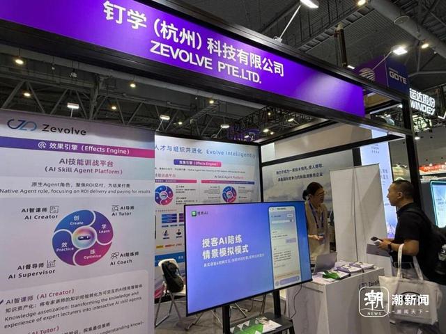 这届数贸会，“AI浓度”爆表了