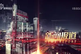 20241202《新闻报道》视频封面