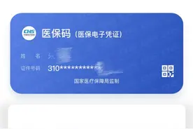 一码在手，医保无忧！医保电子凭证激活攻略图片