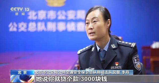 央视报道！大学生4小时“4次”8000多元......