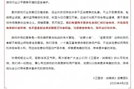 《三国：谋定天下》被诉不正当竞争 一审判赔偿100万图片