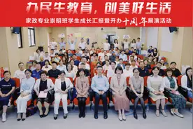 上海开放大学家政专业崇明班开办十周年图片