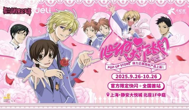 吃谷、逛漫展，魔都国庆二次元版citywalk路线向你报到，跟着攻略点燃热爱能量！｜国庆趣玩上海