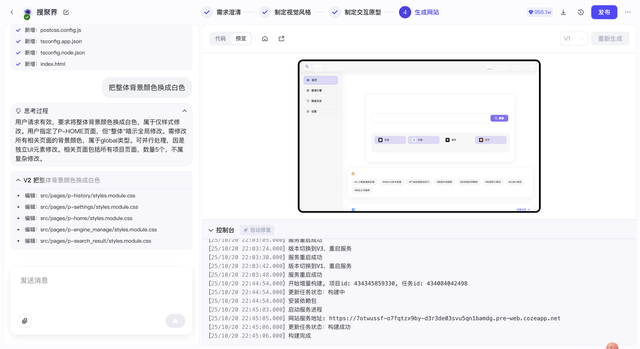 如何用coze在半个小时内做一个网站？