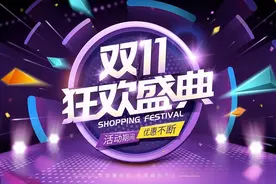 史上“最省心的双十一”？网友一脸蒙：爱因斯坦都要三张草稿......图片