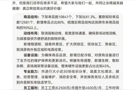 明天恢复营业，永辉门店被胖东来“爆改”完毕！员工月薪从2500元涨至4500元，商品结构达胖东来90%以上图片
