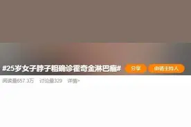 25岁女子脖子粗查出大病！对照自查，颈围超过这个数要警惕……图片