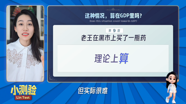 GDP是会骗人的 | 一口气了解GDP