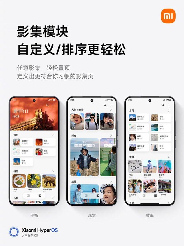 小米澎湃OS 3正式发布：这次行不行？一文看完核心亮点