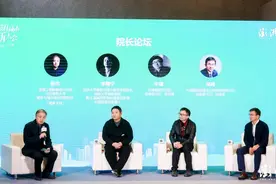 城市更新大会｜院长论坛：城市更新中的共生理念视频封面