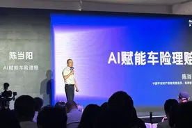 平安产险首席技术官：未来车险理赔的科技核心是体验重塑、成本优化、效率变革图片