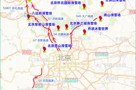 交通预测｜北京下周二早晚高峰交通压力尤为突出图片