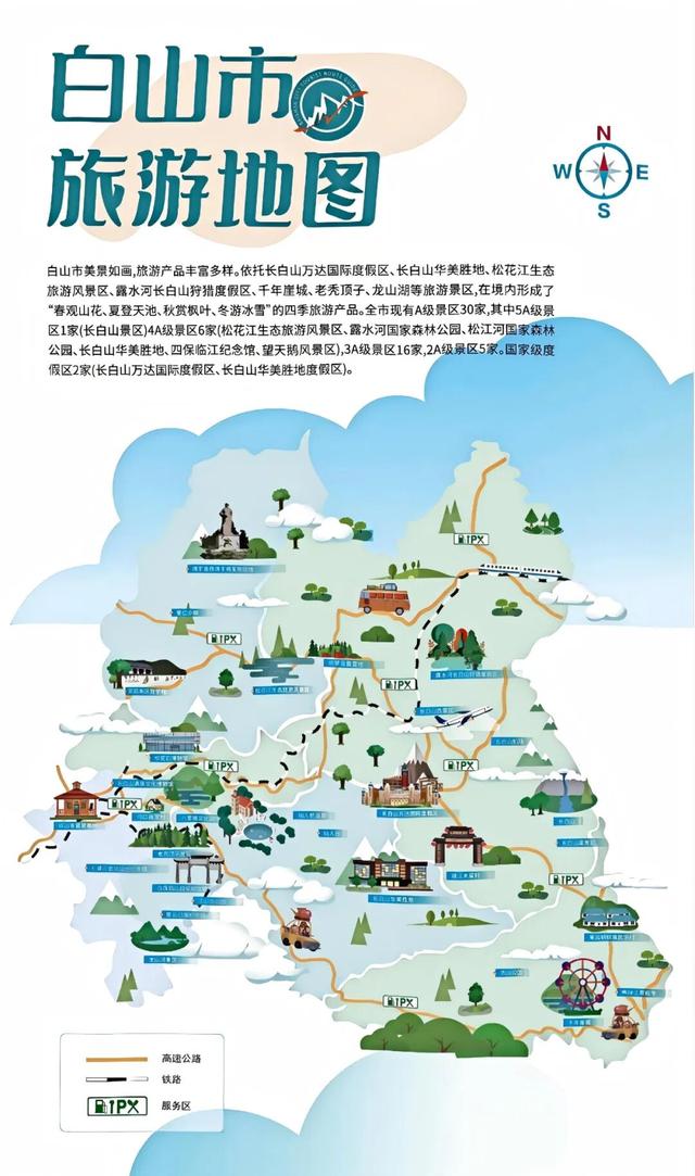 沈白高铁开通！白山有礼啦～首发纪念封里藏着整座城的惊喜！