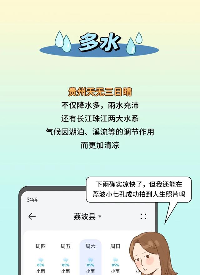 中国最被低估的避暑大省，免票了
