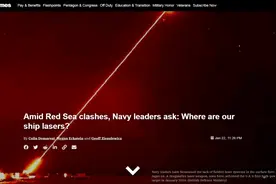 美国海军中将抓狂：我们的激光武器在哪里？！图片