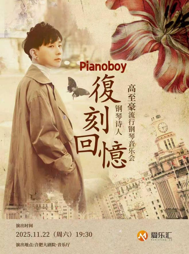 蜀山「11月文化月历」来了！全是亮点，根本挪不开眼！