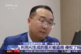 使用AI生成的内容是否享有著作权？关键在于“智力成果”和“独创性”图片
