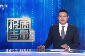 App自动续费套路多！中消协回应！图片