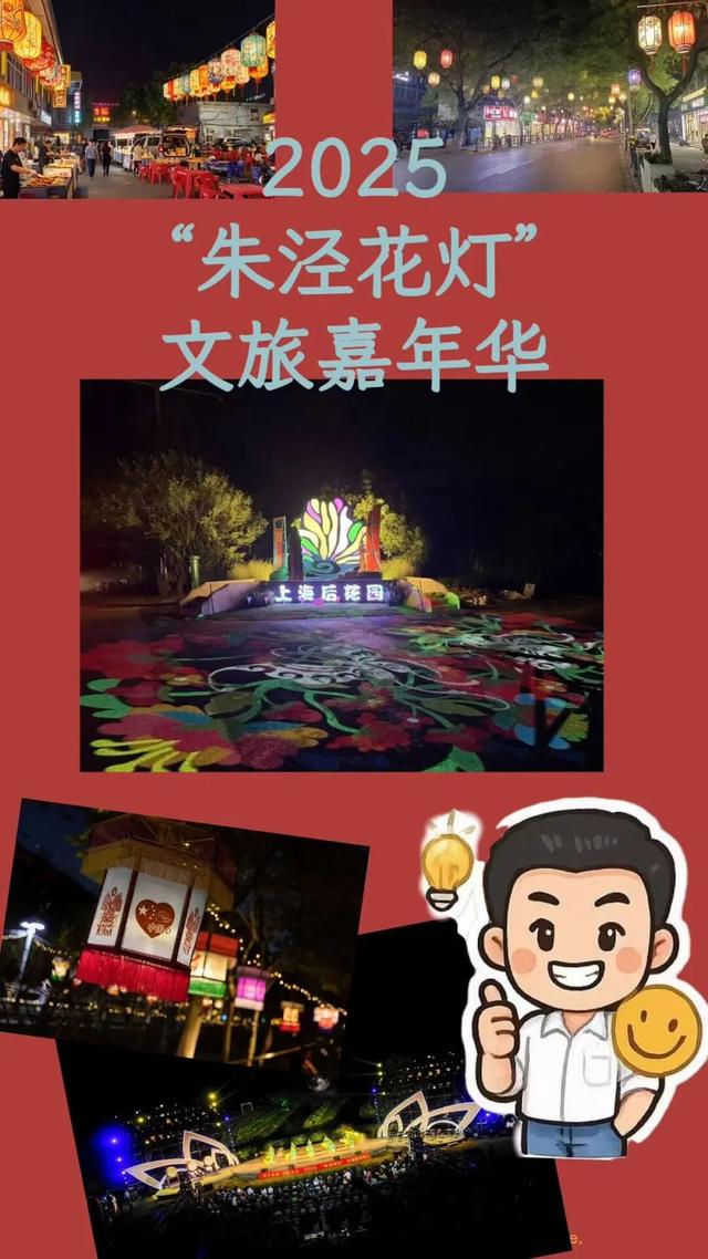 明天，主播带你打卡花灯嘉年华~