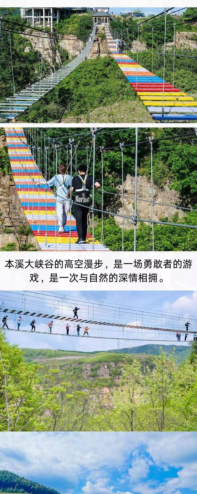 辽宁一景区大峡谷“高空漫步”项目被调侃“过于安全” 景区：实际是很高的