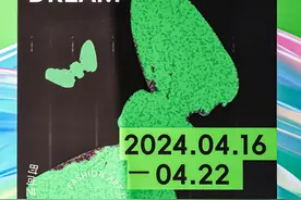 以“致敬梦想”为主题，2024广东时装周-春季盛大开幕图片