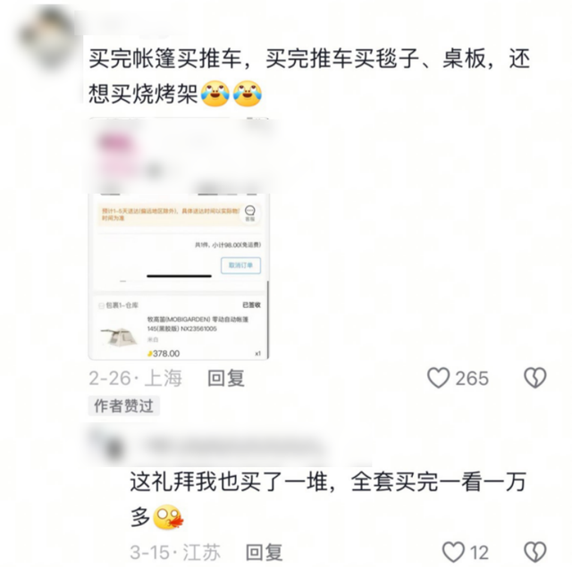 第一批毛坯风露营爱好者，把尿素袋子抢断货了