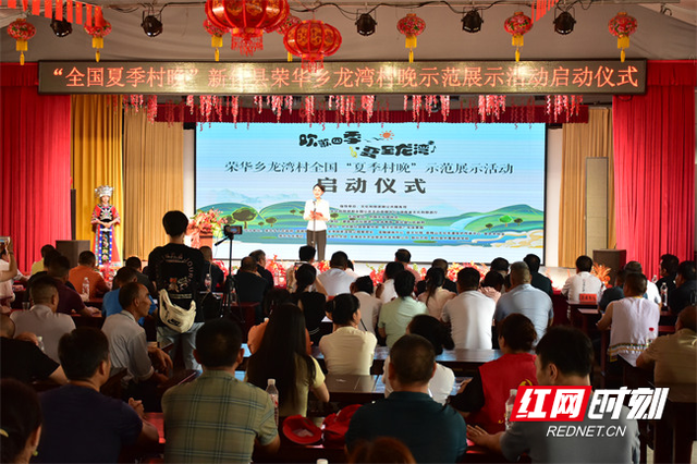 “清凉一夏”邂逅梅山文化 新化龙湾夏季“村晚”好戏连台