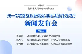 沈阳最新发布！可提取公积金交“首付”，“商转公”条件放宽！图片