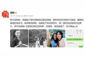 “好神奇，感觉穿越了”！谢娜20多年前旧照曝光图片