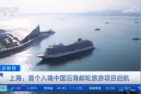 这艘从虹口启航的船上央视了！来看看外国朋友怎么说→图片