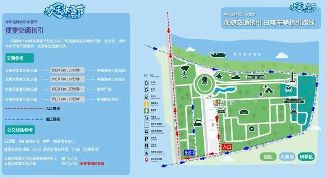 倒计时1天！“来内蒙古过大年”启动仪式亮点揭秘，附带交通穿衣指南，请查收