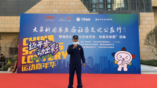 大象新闻第五届社区文化公益行走进瀚苑社区