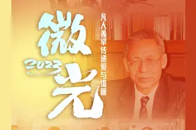 微光2023：他们的凡人善举，传递普通人之间的温暖｜2023年终盘点图片