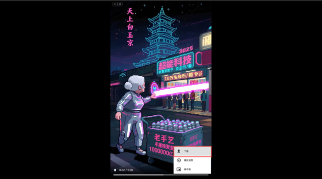 手把手教你制作百万播放的AI视频