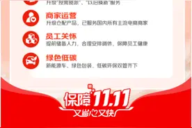 九大举措!京东物流11.11运营全方位升级，保障商家和消费者体验“又省心又快”图片