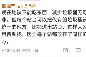夏令服务提升行动追踪  | 垃圾桶太难找？上海地铁将全网优化垃圾桶设置位置图片
