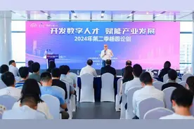 “数字转型催生新生岗位，规模远大于消灭的岗位”，专家大咖齐聚“梅园论剑”图片