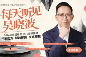 《问政山东》里的另一个山东图片