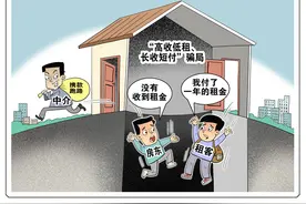 新华调查｜交完房租，中介跑路——警惕房屋租赁骗局图片