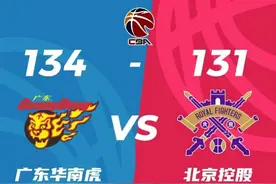 广东队有惊无险加时胜北控，陈国豪“回”东莞表现可圈可点图片