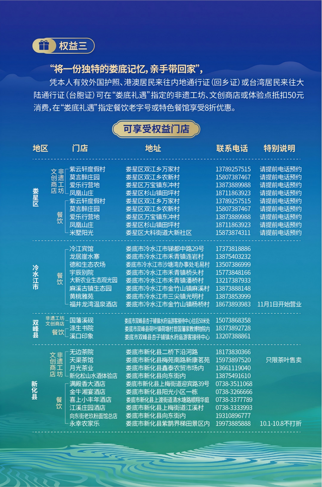 “娄底礼遇”入境游文旅大礼包全球首发 入境游客畅享“游宿购”超值体验